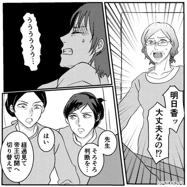 産気づいた妻を【15時間】放置した夫。しかし⇒医師「母体と胎児が…」残酷な現実を目の当たりにした話