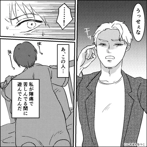 産気づいた妻を【15時間】放置した夫。しかし⇒医師「母体と胎児が…」残酷な現実を目の当たりにした話