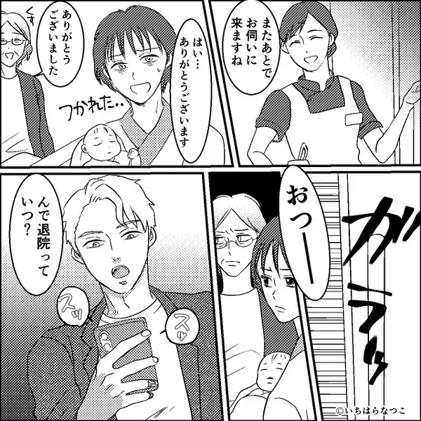 産気づいた妻を【15時間】放置した夫。しかし⇒医師「母体と胎児が…」残酷な現実を目の当たりにした話