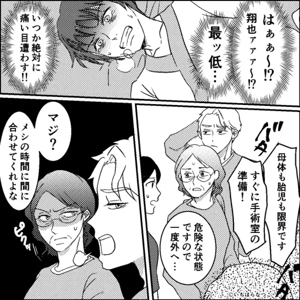 産気づいた妻を【15時間】放置した夫。しかし⇒医師「母体と胎児が…」残酷な現実を目の当たりにした話