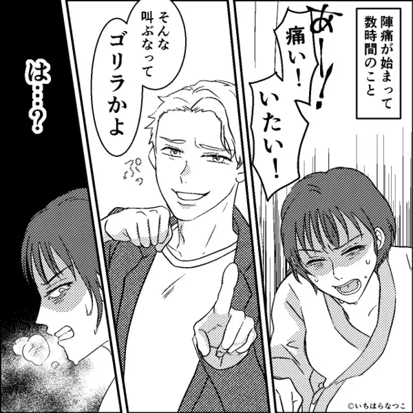 産気づいた妻を【15時間】放置した夫。しかし⇒医師「母体と胎児が…」残酷な現実を目の当たりにした話