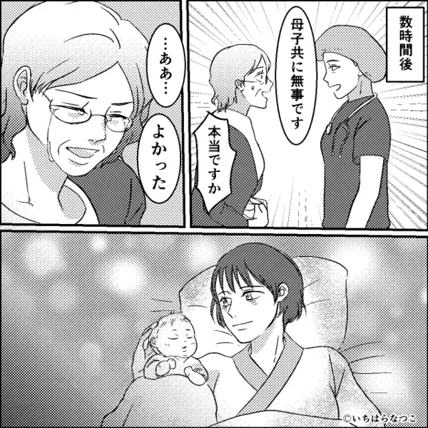 産気づいた妻を【15時間】放置した夫。しかし⇒医師「母体と胎児が…」残酷な現実を目の当たりにした話