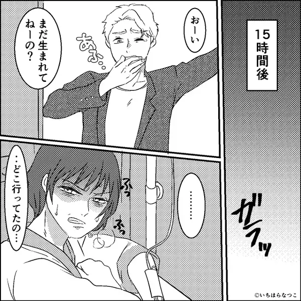 産気づいた妻を【15時間】放置した夫。しかし⇒医師「母体と胎児が…」残酷な現実を目の当たりにした話