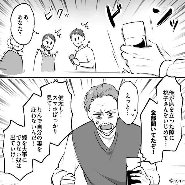出産祝いの高級ステーキに手を伸ばした嫁。だが次の瞬間⇒「あっ…それは！」義母の“ひと言”に絶句…！？