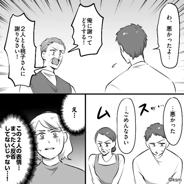 出産祝いの高級ステーキに手を伸ばした嫁。だが次の瞬間⇒「あっ…それは！」義母の“ひと言”に絶句…！？