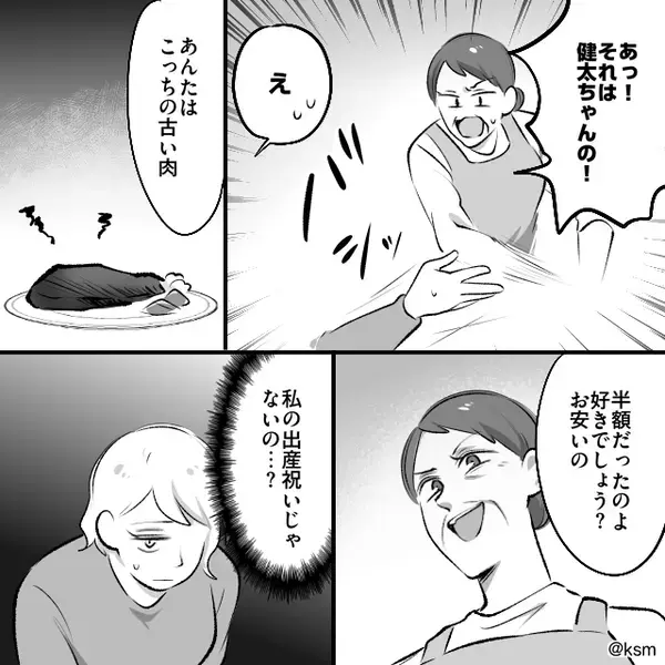 出産祝いの高級ステーキに手を伸ばした嫁。だが次の瞬間⇒「あっ…それは！」義母の“ひと言”に絶句…！？