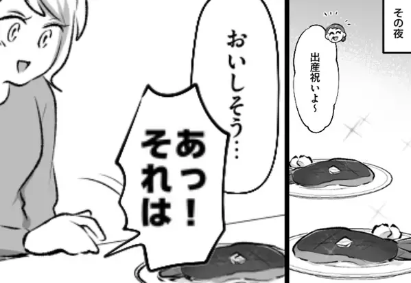 出産祝いの高級ステーキに手を伸ばした嫁。だが次の瞬間⇒「あっ…それは！」義母の“ひと言”に絶句…！？