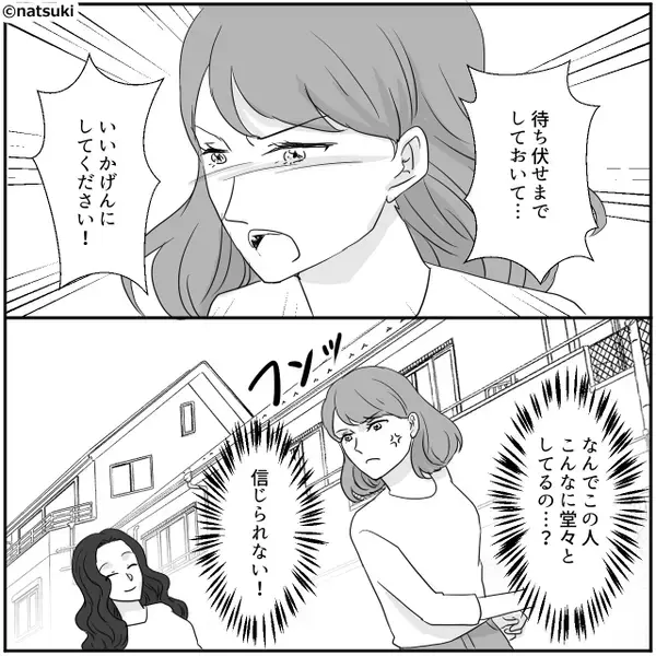 誰にも話していない【夫の好物】を知るママ友！？だが数日後⇒防犯カメラが映し出した“気持ち悪い行為”にゾッ…