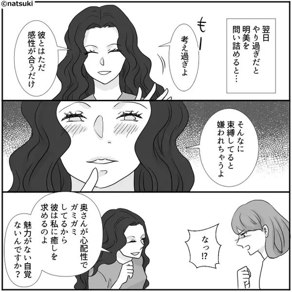誰にも話していない【夫の好物】を知るママ友！？だが数日後⇒防犯カメラが映し出した“気持ち悪い行為”にゾッ…