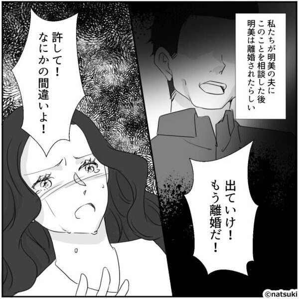 誰にも話していない【夫の好物】を知るママ友！？だが数日後⇒防犯カメラが映し出した“気持ち悪い行為”にゾッ…