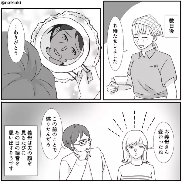 飲食店で「詐欺だからタダにしろ」と騒ぐ迷惑客！？しかし次の瞬間⇒「母さんもうやめろよ」「え…！？」