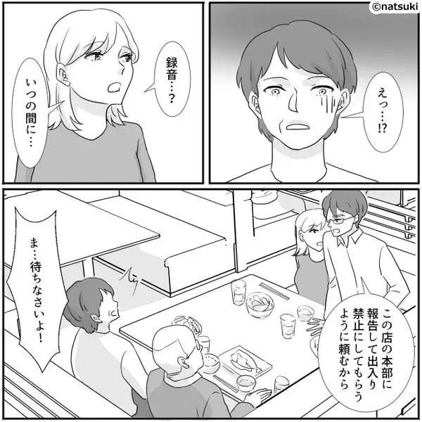 飲食店で「詐欺だからタダにしろ」と騒ぐ迷惑客！？しかし次の瞬間⇒「母さんもうやめろよ」「え…！？」
