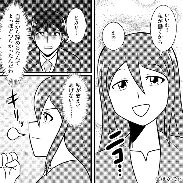 ストレスで自主退職した夫。数ヶ月後⇒夫の元職場から【1本の連絡】で「嘘…嘘…」妻の背筋が凍りついたワケ