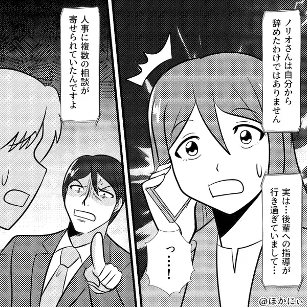 ストレスで自主退職した夫。数ヶ月後⇒夫の元職場から【1本の連絡】で「嘘…嘘…」妻の背筋が凍りついたワケ
