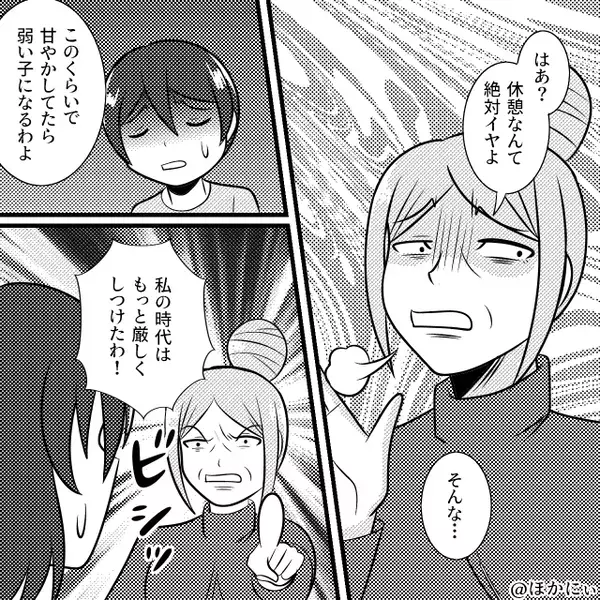 体調不良の息子に義母が【荷物持ち】を強要！？その後…急いで帰宅するも⇒取り返しのつかない事態に「ごめんね…」