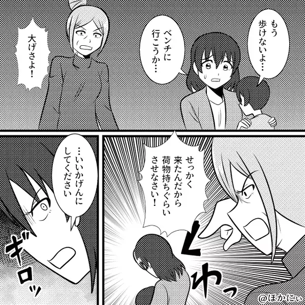 体調不良の息子に義母が【荷物持ち】を強要！？その後…急いで帰宅するも⇒取り返しのつかない事態に「ごめんね…」