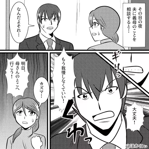 切迫早産と診断された嫁に…義母「息子が不幸！」しかし翌日⇒“愛する息子”が会いにくると、一気に血の気が引き「なにもそこまで…！」