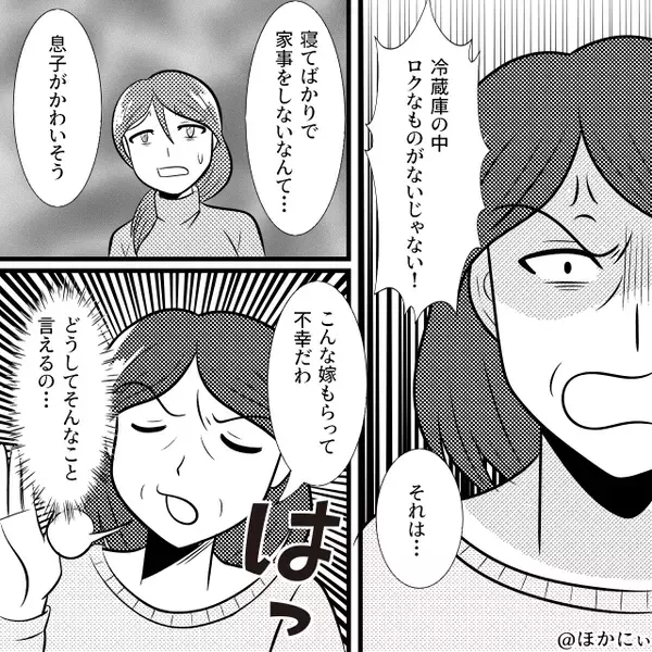 切迫早産と診断された嫁に…義母「息子が不幸！」しかし翌日⇒“愛する息子”が会いにくると、一気に血の気が引き「なにもそこまで…！」
