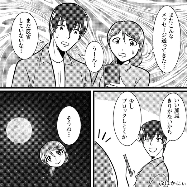 切迫早産と診断された嫁に…義母「息子が不幸！」しかし翌日⇒“愛する息子”が会いにくると、一気に血の気が引き「なにもそこまで…！」