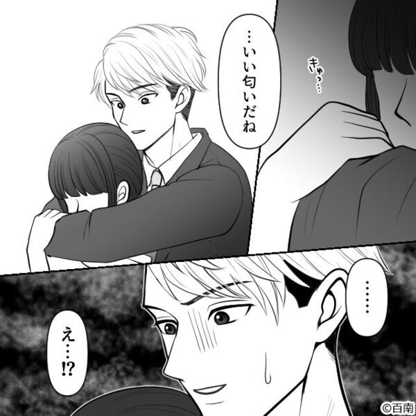 夫「夕飯いい匂い～！」妻「あなたも…いい匂いだね」直後⇒地獄のような空気になったワケ