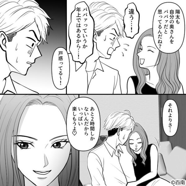 夫「夕飯いい匂い～！」妻「あなたも…いい匂いだね」直後⇒地獄のような空気になったワケ