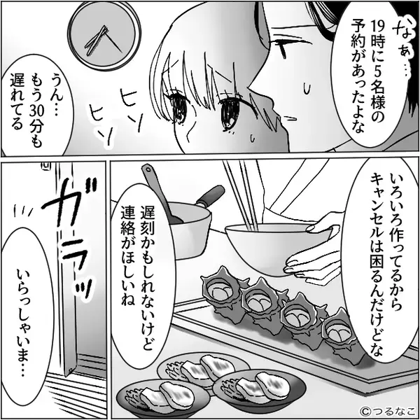 カフェで…3千円【上乗せ】で支払うハメに！？しかし「あっ！？この人！」⇒後日【思わぬチャンス】が訪れた話