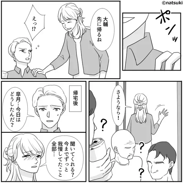 義姉「嫁の分食べた（笑）」義母「嫁は食事なしね」しかし⇒嫁が静かに立ち上がり【下した決断】に…「な！？」