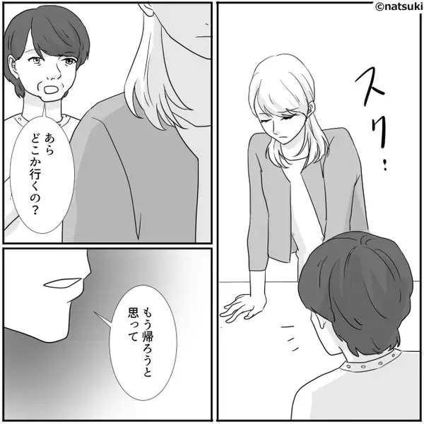 義姉「嫁の分食べた（笑）」義母「嫁は食事なしね」しかし⇒嫁が静かに立ち上がり【下した決断】に…「な！？」