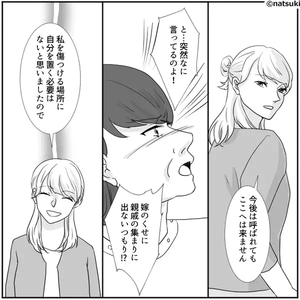 義姉「嫁の分食べた（笑）」義母「嫁は食事なしね」しかし⇒嫁が静かに立ち上がり【下した決断】に…「な！？」
