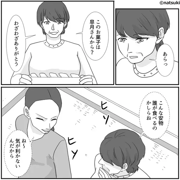 義姉「嫁の分食べた（笑）」義母「嫁は食事なしね」しかし⇒嫁が静かに立ち上がり【下した決断】に…「な！？」