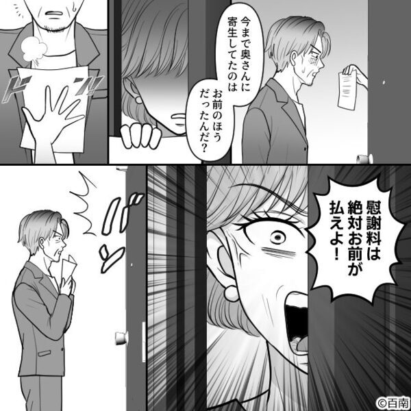 「面倒見る義理はない」離婚を命じる夫！しかし妻「ありがとう」娘「よかった」⇒夫が血相を変え、家を飛び出したワケ
