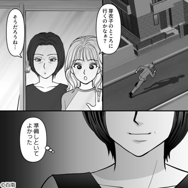 「面倒見る義理はない」離婚を命じる夫！しかし妻「ありがとう」娘「よかった」⇒夫が血相を変え、家を飛び出したワケ