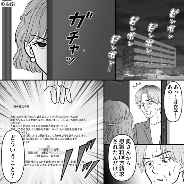 「面倒見る義理はない」離婚を命じる夫！しかし妻「ありがとう」娘「よかった」⇒夫が血相を変え、家を飛び出したワケ