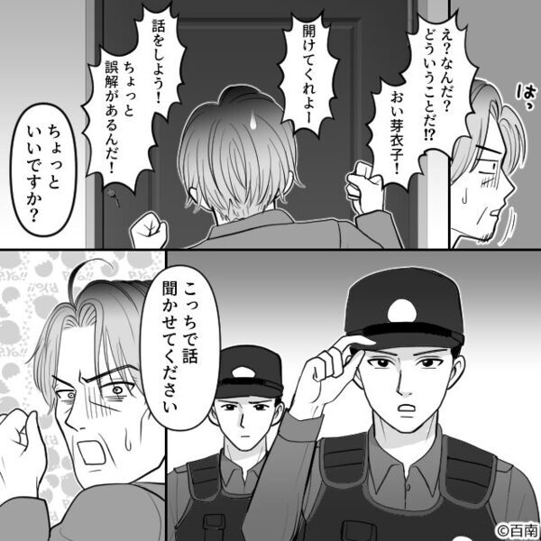 「面倒見る義理はない」離婚を命じる夫！しかし妻「ありがとう」娘「よかった」⇒夫が血相を変え、家を飛び出したワケ