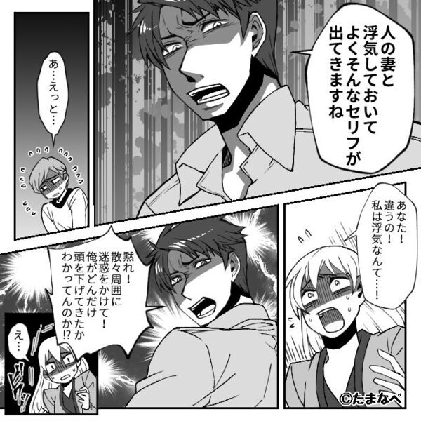 夫の浮気に気づいた妻。しかし「あえて」何も言わず…！？数週間後⇒夫「あ…えっと…」