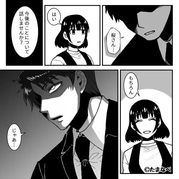 夫の浮気に気づいた妻。しかし「あえて」何も言わず…！？数週間後⇒夫「あ…えっと…」
