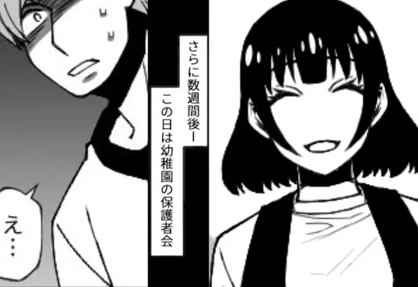 夫の浮気に気づいた妻。しかし「あえて」何も言わず…！？数週間後⇒夫「あ…えっと…」