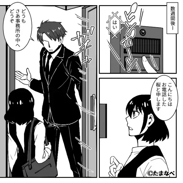 夫の浮気に気づいた妻。しかし「あえて」何も言わず…！？数週間後⇒夫「あ…えっと…」