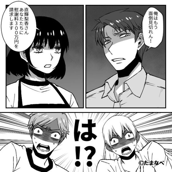 夫の浮気に気づいた妻。しかし「あえて」何も言わず…！？数週間後⇒夫「あ…えっと…」