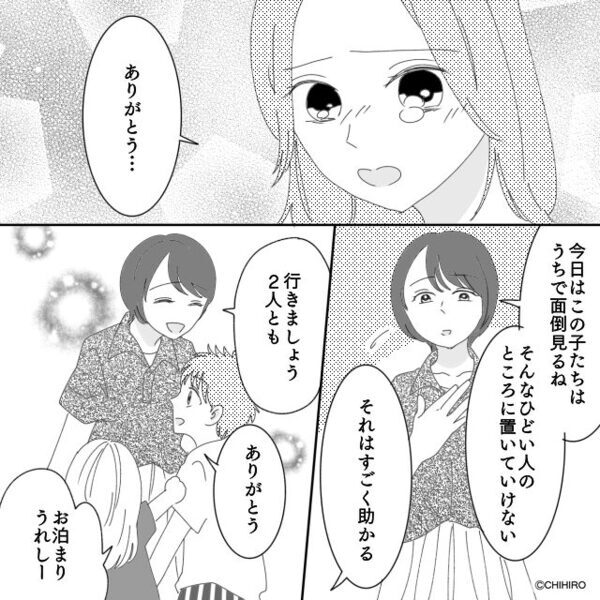 倒れた妻を放置した夫。息子「待ってよ！救急車は！？」その後⇒近所の女性が【悲惨な事態】を目の当たりにした話