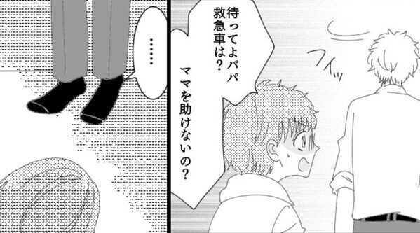 倒れた妻を放置した夫。息子「待ってよ！救急車は！？」その後⇒近所の女性が【悲惨な事態】を目の当たりにした話