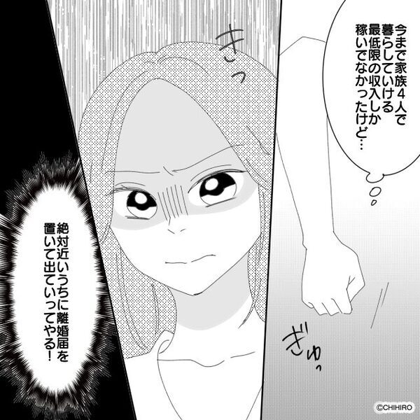 倒れた妻を放置した夫。息子「待ってよ！救急車は！？」その後⇒近所の女性が【悲惨な事態】を目の当たりにした話