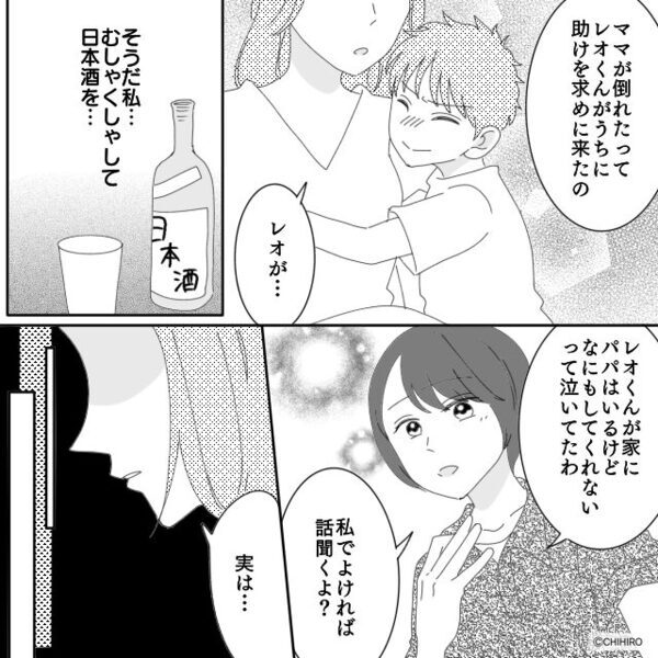 倒れた妻を放置した夫。息子「待ってよ！救急車は！？」その後⇒近所の女性が【悲惨な事態】を目の当たりにした話