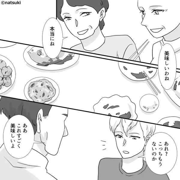 義母の料理と比較して、嫁を“罵る”モラ夫！？しかし親戚の集まりで⇒「な、なに言って…」夫の笑顔が崩れたワケ