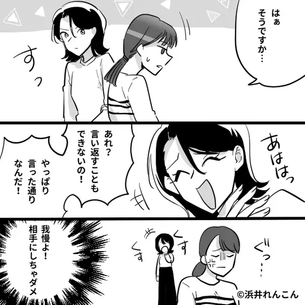 隣にいる夫を「無能扱い」するママ友！？だが次の瞬間⇒夫「これ、どうぞ！」受け取ったママ友は顔面蒼白に…