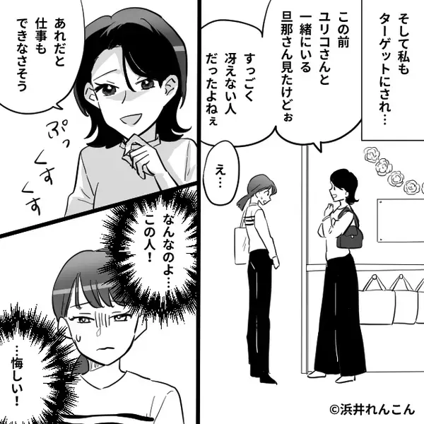 隣にいる夫を「無能扱い」するママ友！？だが次の瞬間⇒夫「これ、どうぞ！」受け取ったママ友は顔面蒼白に…