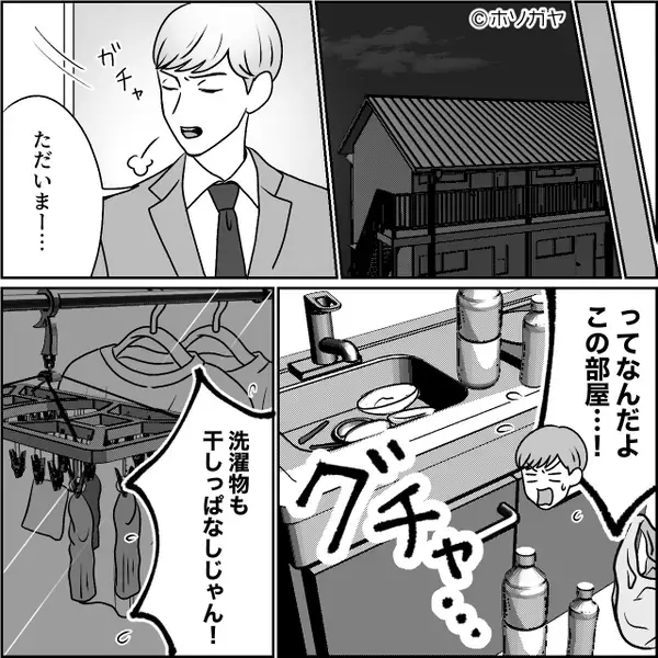 つわりの妻を、引きずり起こし「母さんにつまみ出せ！」⇒子どもが生まれた後で「こ、これは…」震えることになったワケ