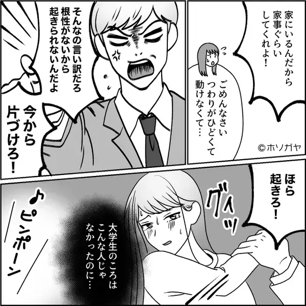 つわりの妻を、引きずり起こし「母さんにつまみ出せ！」⇒子どもが生まれた後で「こ、これは…」震えることになったワケ