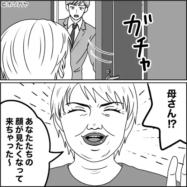 つわりの妻を、引きずり起こし「母さんにつまみ出せ！」⇒子どもが生まれた後で「こ、これは…」震えることになったワケ