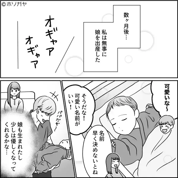 つわりの妻を、引きずり起こし「母さんにつまみ出せ！」⇒子どもが生まれた後で「こ、これは…」震えることになったワケ